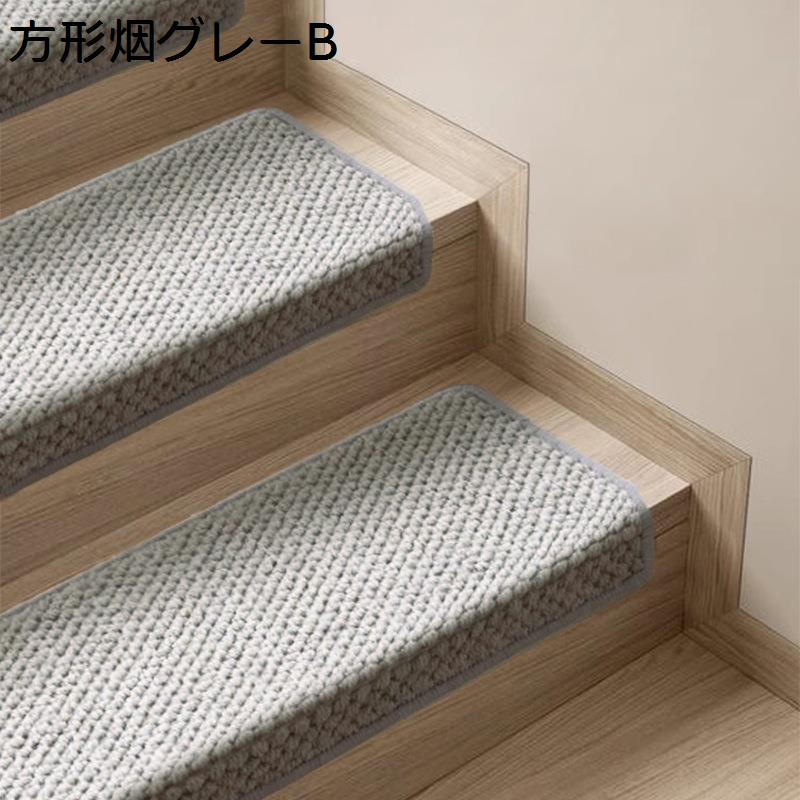 階段マット ステップマット 5枚入 ウール100 滑り止め 厚さ6mm 折り曲げ付 ズレない 北欧風 防音対策 防水 階段保護 床保護_3