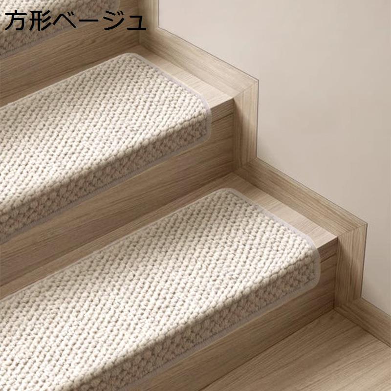 階段マット ステップマット 5枚入 ウール100 滑り止め 厚さ6mm 折り曲げ付 ズレない 北欧風 防音対策 防水 階段保護 床保護_4