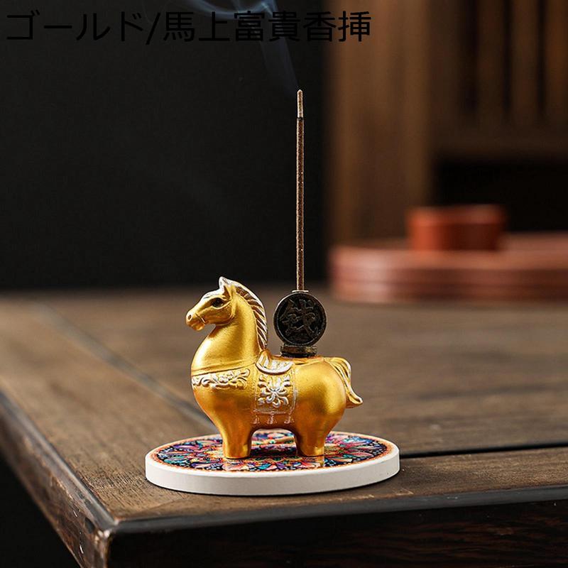 香炉 お香立 お線香立て お線香セット 馬 陶器製 せんこうたて 開運