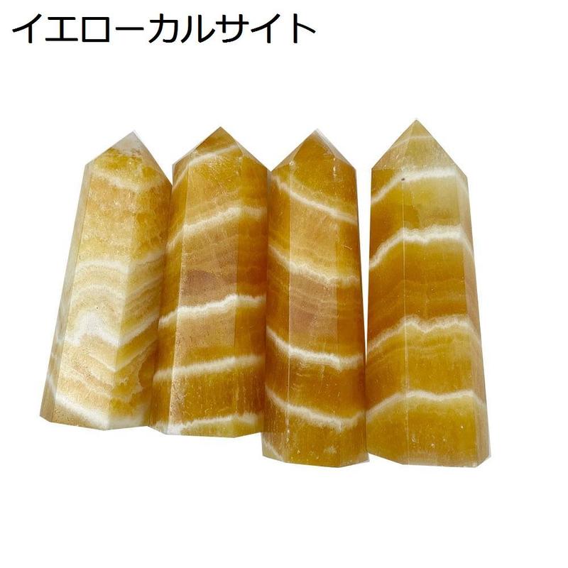 イエローカルサイト 原石のおすすめ人気商品一覧 通販 - Yahoo
