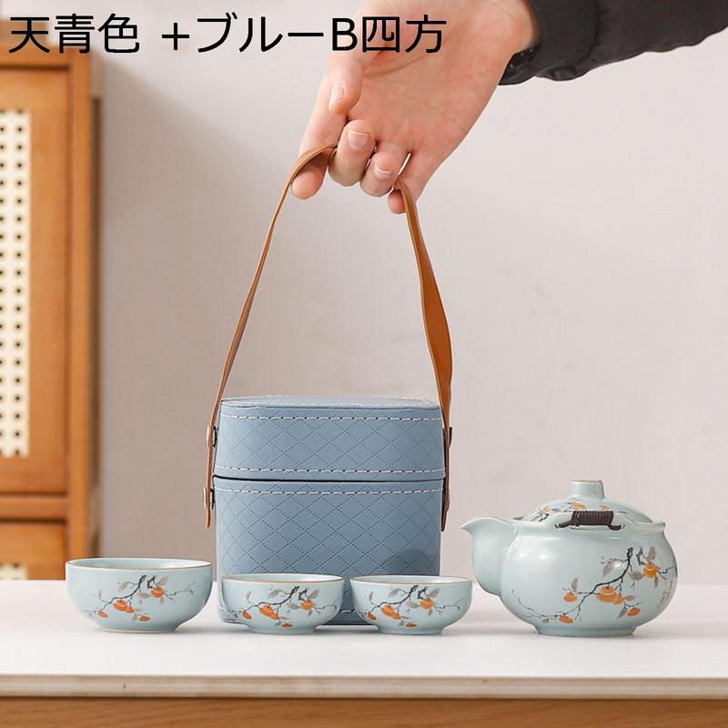 トラベルティーセット ティーセット 湯呑み 携帯用 汝窯 花柄 便利