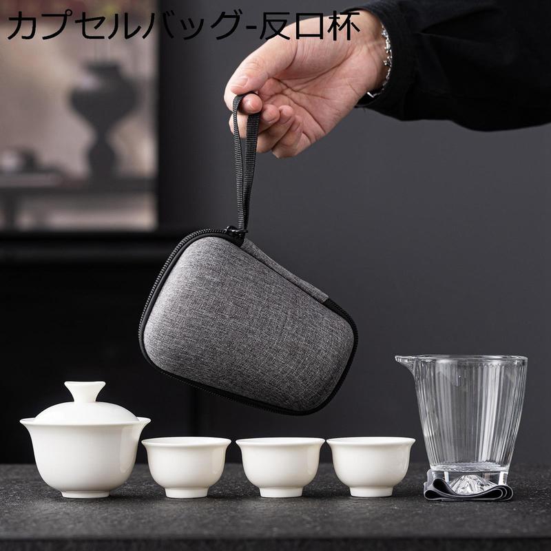 トラベルティーセット 携帯 通勤 屋外 湯呑 携帯式 便利グッズ 軽量