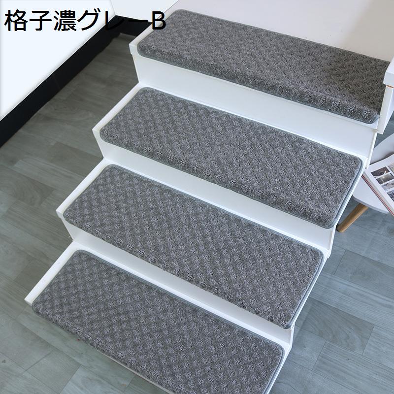 階段マット 滑り止め 階段シート タフティングマット 10枚セット 厚み12mm ステップマット 滑りズレ防止 防音対策 防水 床保護