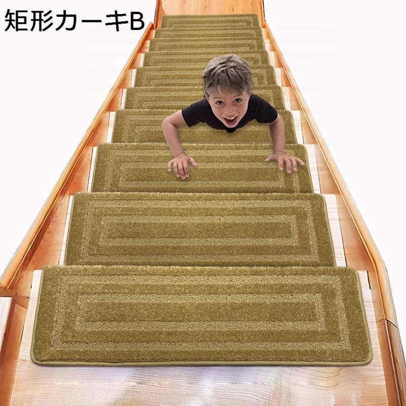階段マット 滑り止め 階段シート タフティングマット 10枚セット 厚み12mm ステップマット 滑りズレ防止 防音対策 防水 床保護
