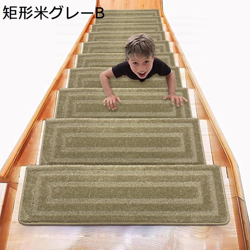 階段マット 滑り止め 階段シート タフティングマット 10枚セット 厚み12mm ステップマット 滑りズレ防止 防音対策 防水 床保護