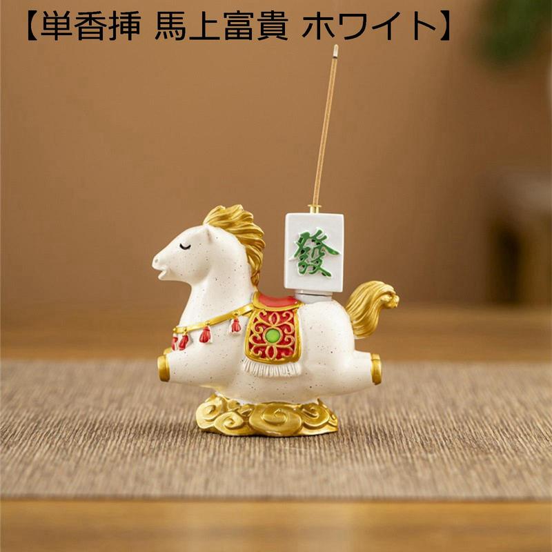 白い馬置物のおすすめ人気商品一覧 通販 - Yahoo!ショッピング