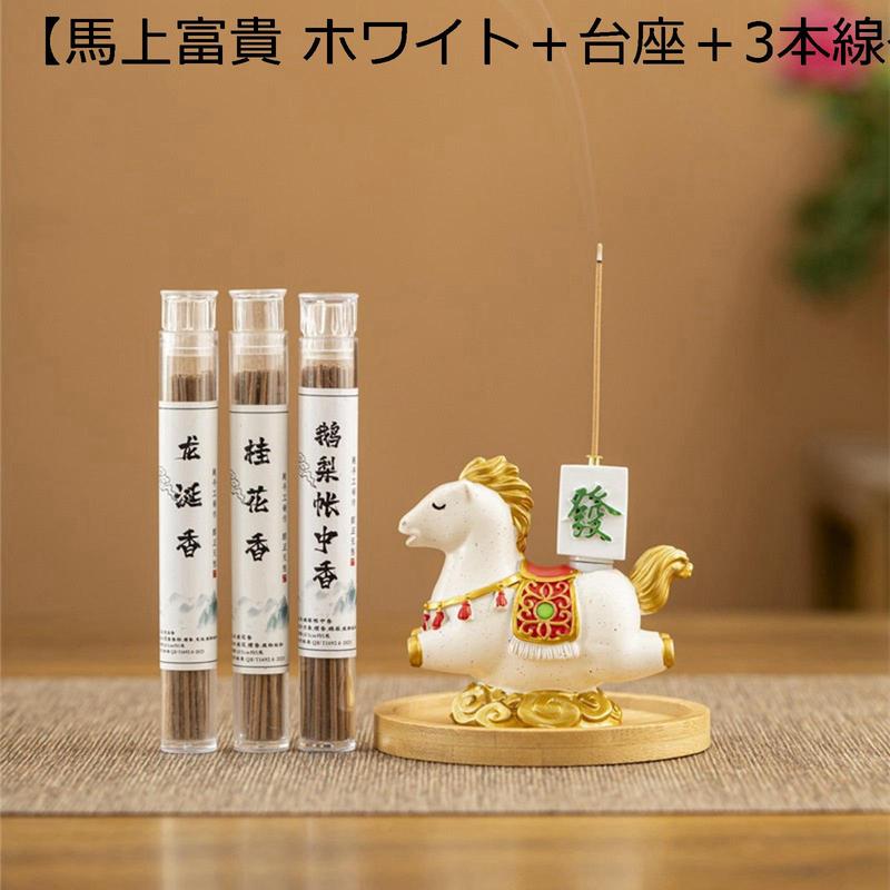 香炉 線香立て 馬 かわいい 縁起物 仏具 木製トレー付き 金袋 開運