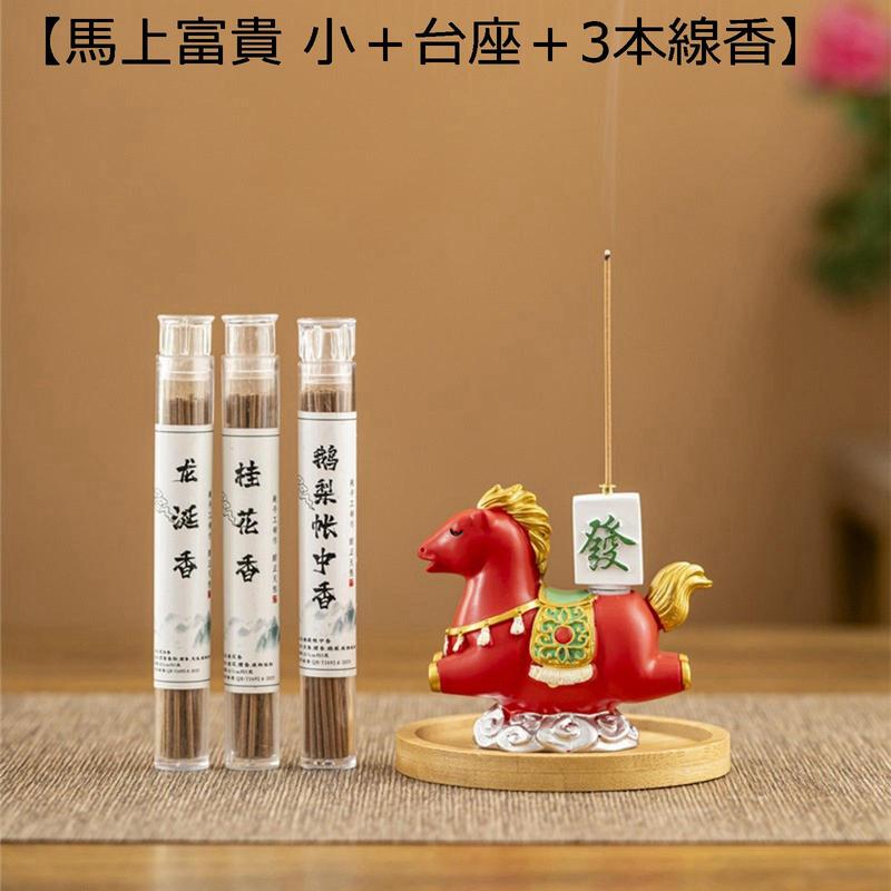 十二支 茶台 香挿 縁起物 工芸品 美術品 置物 香炉 線香立て 馬 かわいい 縁起物 仏具 木製トレー付き 金袋 開運