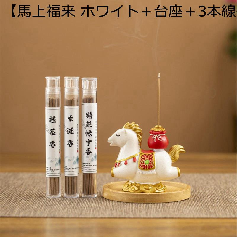 香炉 線香立て 馬 かわいい 縁起物 仏具 木製トレー付き 金袋 開運