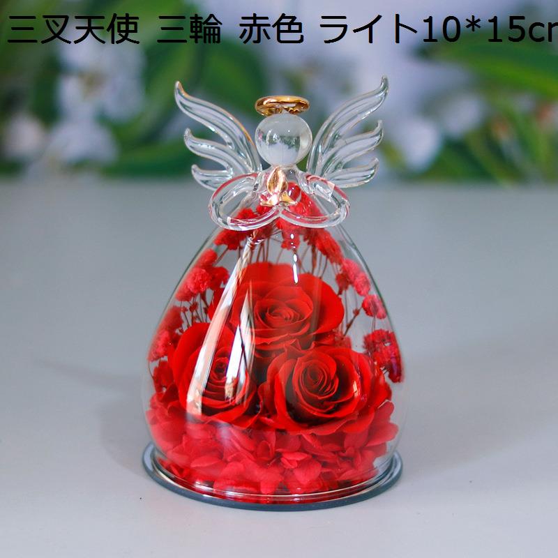 永遠の花 ガラスドーム プリザーブドフラワー プレゼント 天使 三輪
