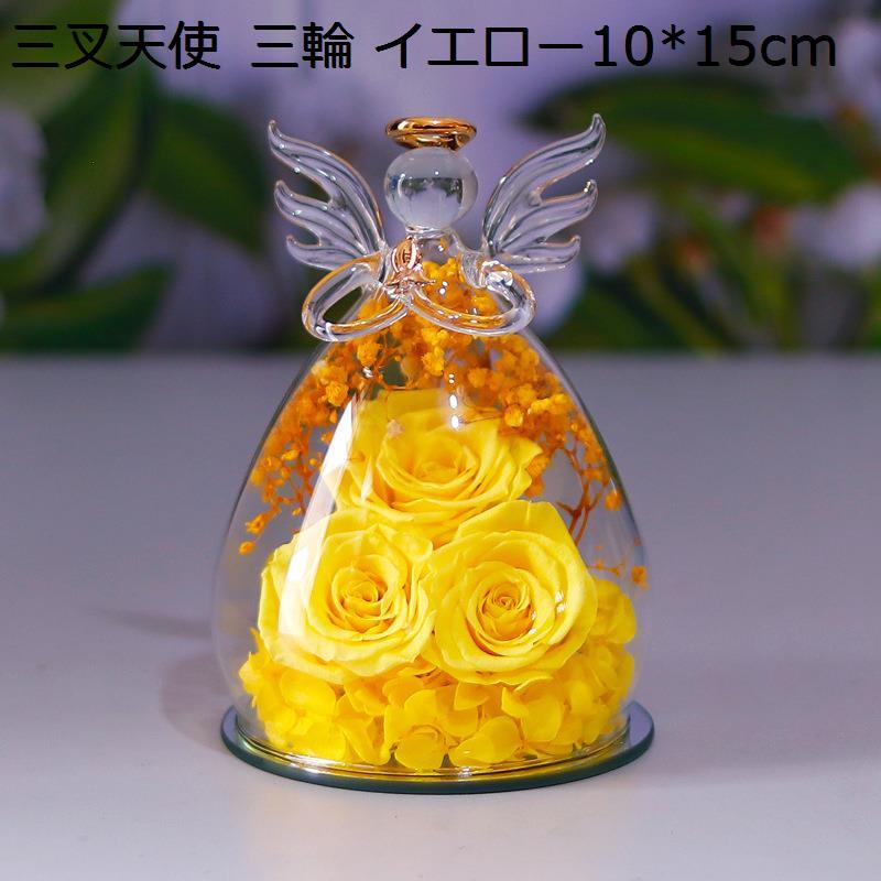 ブリザードフラワー＊ギフト＊プレゼント＊ガラス＊記念日＊イエロー＊天使＊母の日 永遠の花 ガラスドーム プリザーブドフラワー プレゼント 天使 三輪