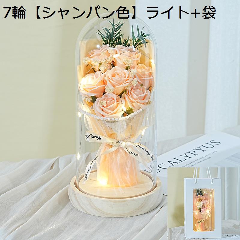 ガラスドーム 枯れない花 プリザーブドフラワー プレゼント 七輪 花束