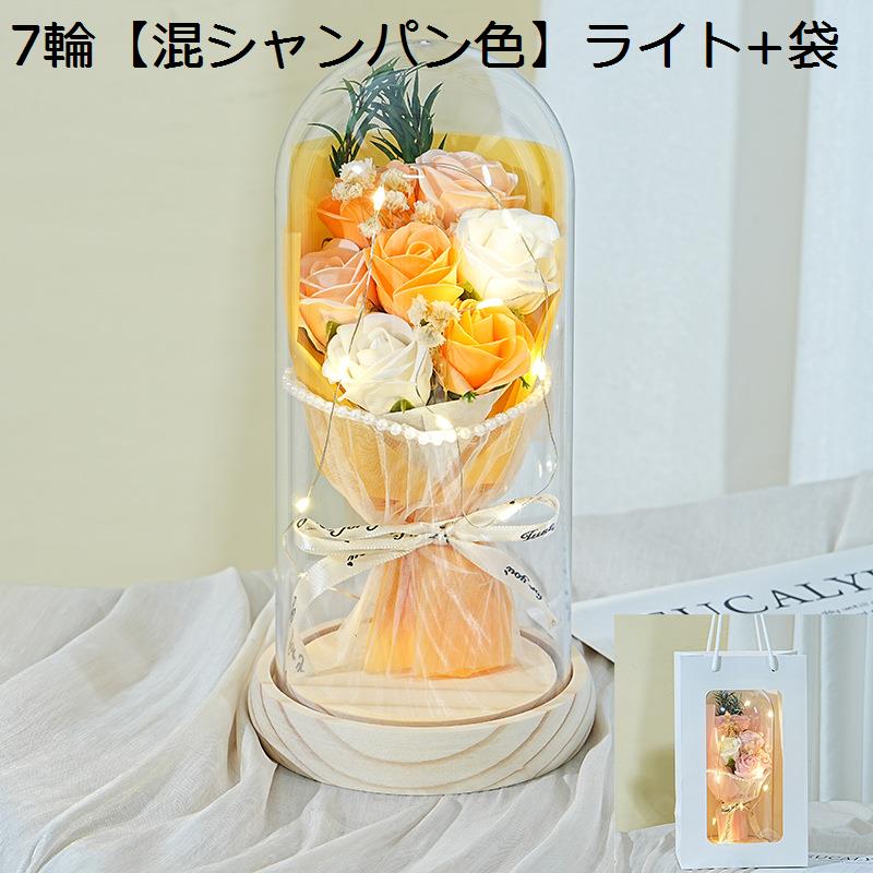 ガラスドーム 枯れない花 プリザーブドフラワー プレゼント 七輪 花束