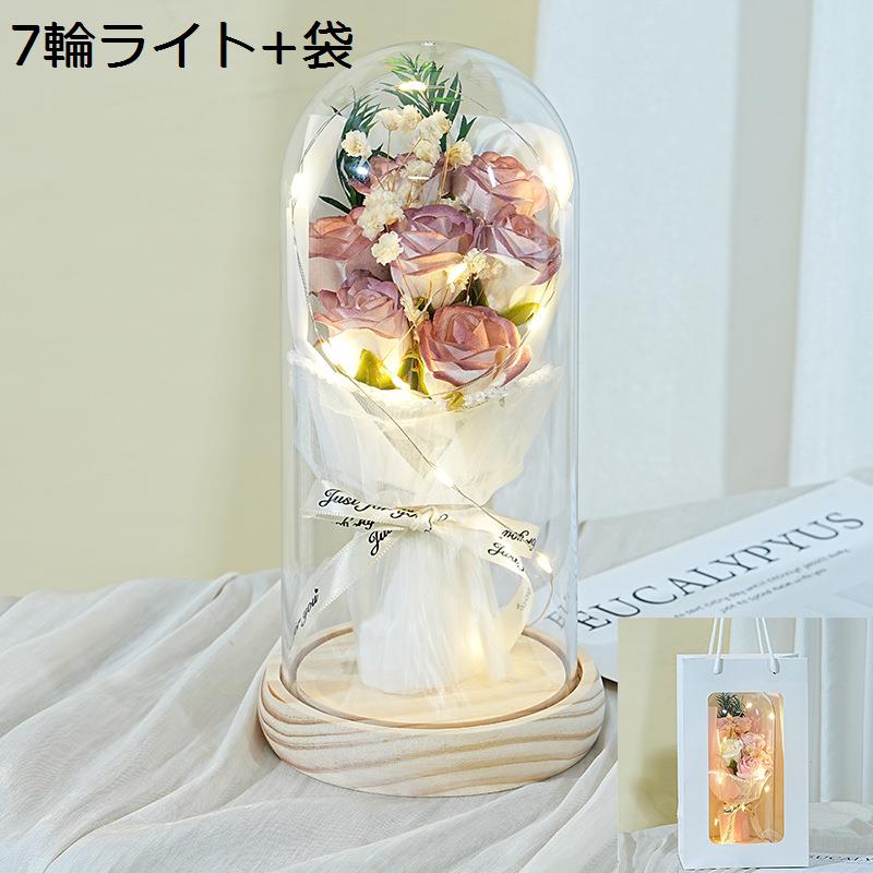 ガラスドーム 枯れない花 プリザーブドフラワー プレゼント 七輪 花束