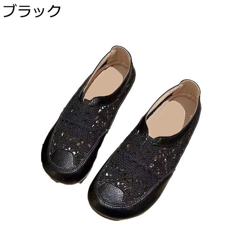 ママシューズ 婦人靴 ぺたんこ レース メッシュ スリッポン レディース