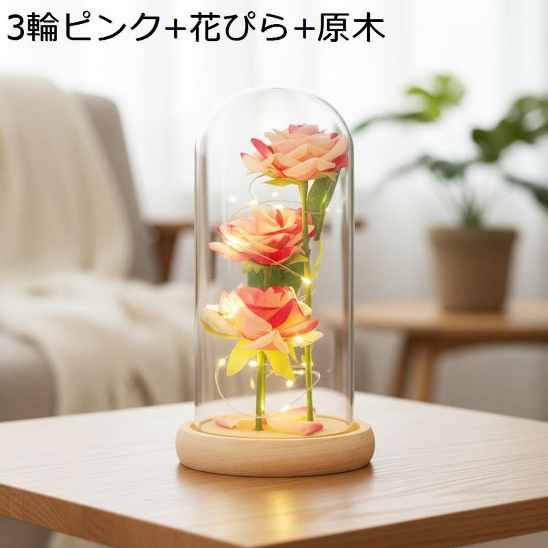 枯れない花 ガラスドーム プリザーブドフラワー プレゼント 11*11*21cm