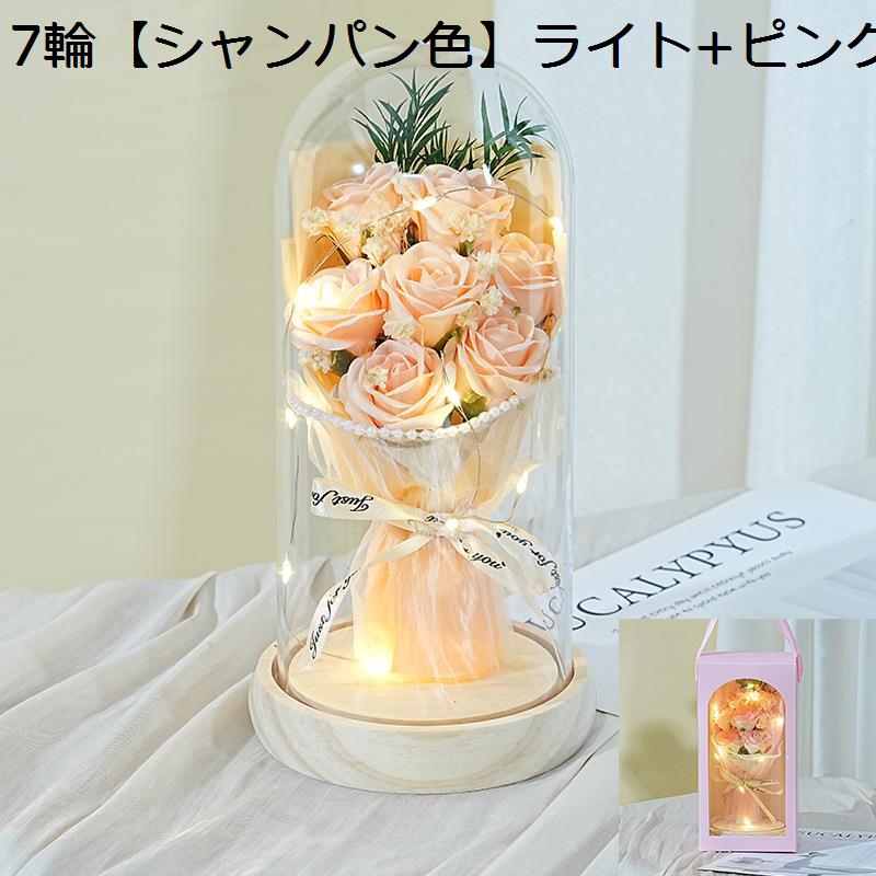 プリザーブドフラワー 枯れない花 ガラスドーム バラ LED 七輪