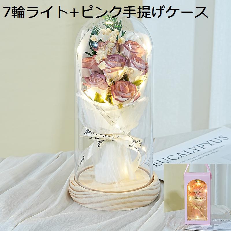 プリザーブドフラワー 枯れない花 ガラスドーム バラ LED 七輪