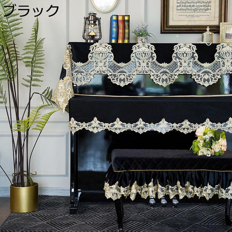 ピアノカバー 鍵盤カバー トップカバー 刺繍 ヨーロッパ風 優雅 ハーフカバー 3点セット 柔らかい 耐久性 遮光 汚れ防止 軽量