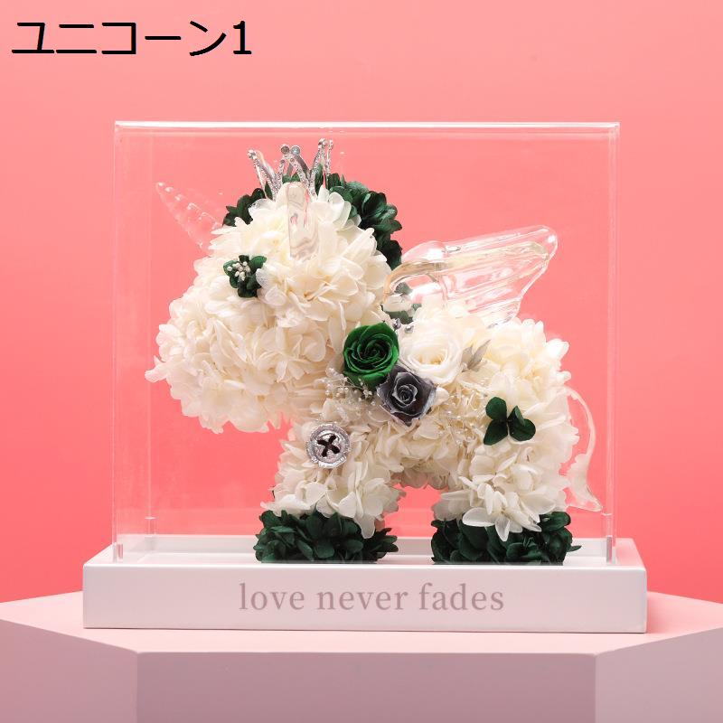 プリザーブドフラワー ユニコーン型 紫陽花 クリアホーン付き 枯れない花 ピンクハイドランジア お祝い ホワイトデー 誕生日 家族 友達_1