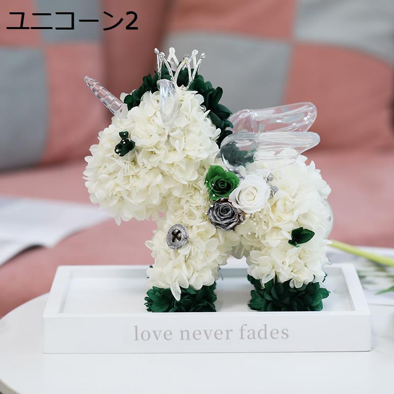 プリザーブドフラワー ユニコーン型 紫陽花 クリアホーン付き 枯れない花 ピンクハイドランジア お祝い ホワイトデー 誕生日 家族 友達_2