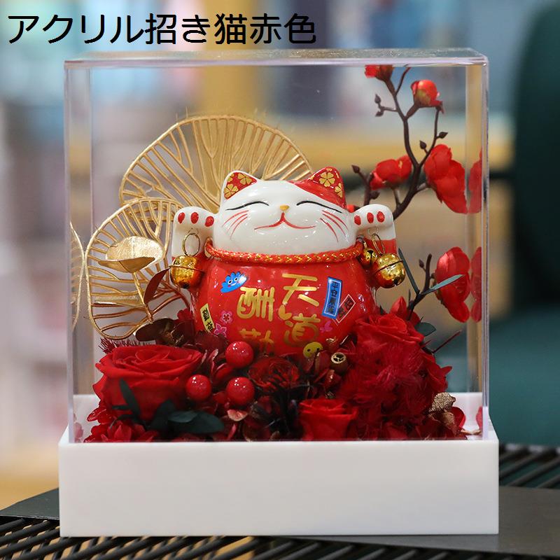 上質な贈り物に｜光をまとったホログラム花器のアレンジ｜洗練された大人ギフト プリザーブドフラワー 枯れない花 招き猫 アクリルケース 金運 幸運