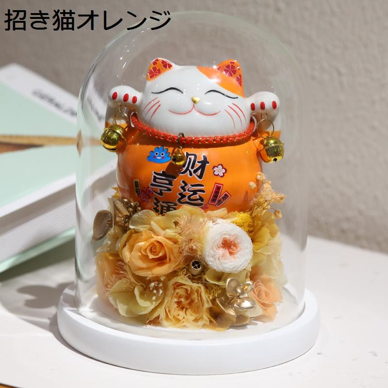 プリザーブドフラワー 枯れない花 招き猫 アクリルケース 金運 幸運