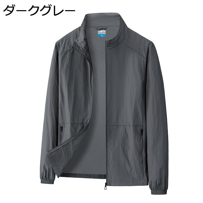 メンズ ジャケット ウインドブレーカー スタンドカラー ジップアップ 