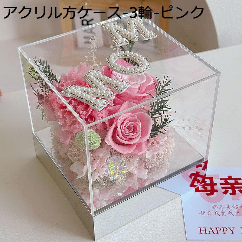 ガラスドーム 永遠の花 プリザーブドフラワー プレゼント カーネーション 母の日 アートフラワー 室内 日常飾り おしゃれ 感謝の気持_1