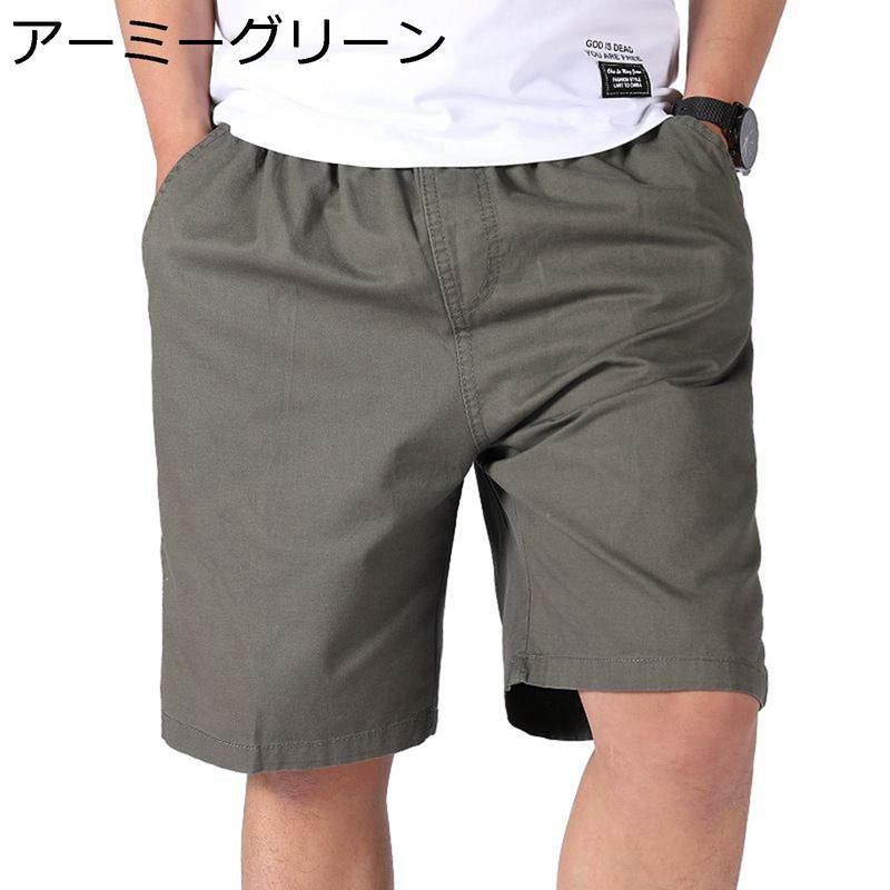 5分丈 綿100%パンツ メンズ 短パン ショートパンツ L-5XL ハーフ 半