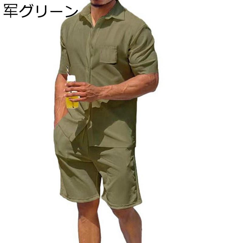 上下セット アロハシャツ 前開き メンズ ビーチシャツ 半袖 無地 夏服