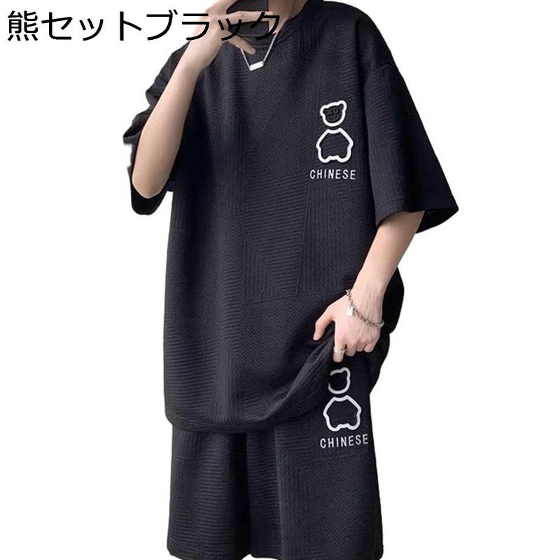 tシャツ 2点 上下セット メンズ 夏服 ショート パンツ 上着 熊柄