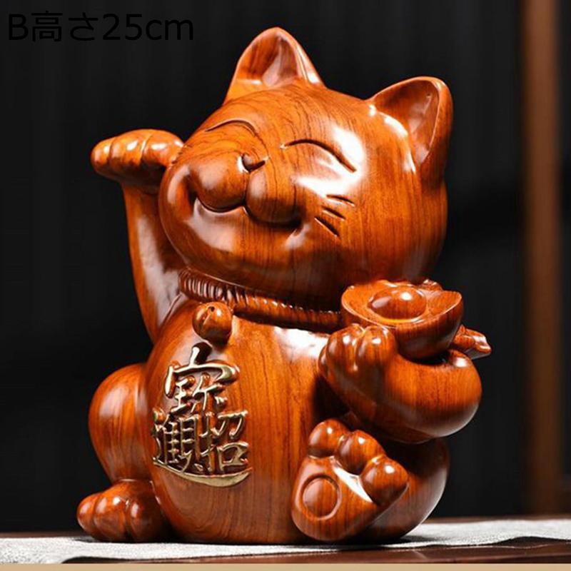 招き猫 置物 おしゃれ 金運・招福 木製 木彫り 置き物 マスコット