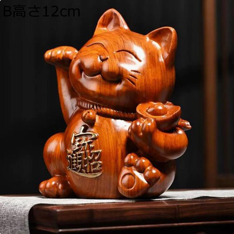 招き猫 置物 おしゃれ 金運・招福 木製 木彫り 置き物 マスコット