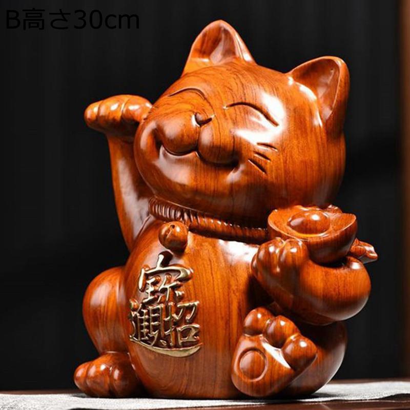 招き猫 置物 おしゃれ 金運・招福 木製 木彫り 置き物 マスコット