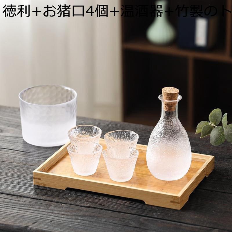 冷酒器 酒器セット 日本酒 お猪口 徳利 とっくり セット 酒器 酒器揃
