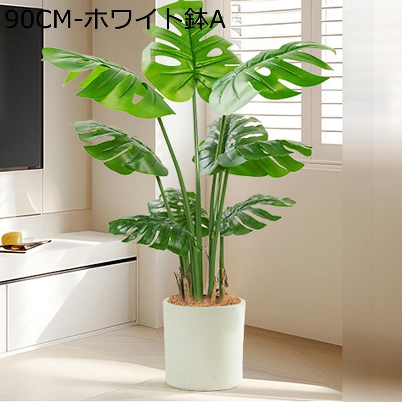 人工 観葉植物 180cm 亀背竹 モンステラ フェイクグリーン 光触媒