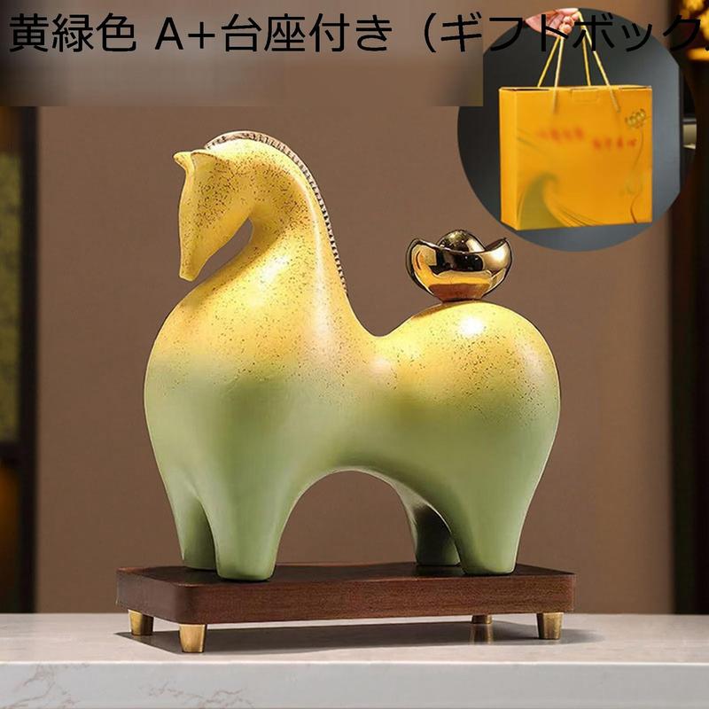 干支 午 置物 馬 うま 馬像 陶器 置き物 風水グッズ 風水アイテム 干支