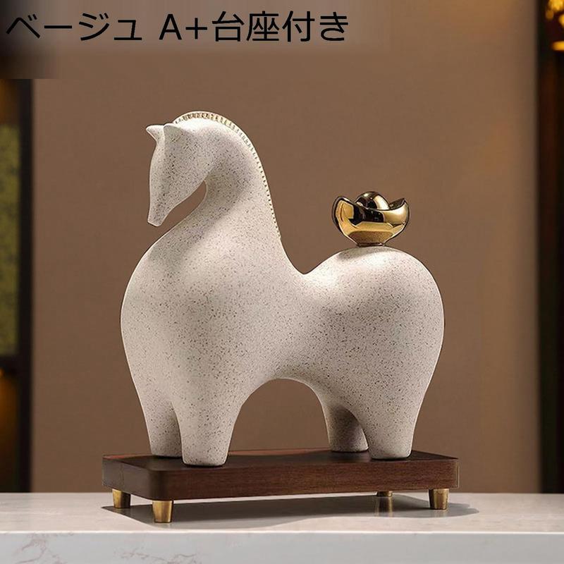 陶器 馬の置物のおすすめ人気商品一覧 通販 - Yahoo!ショッピング