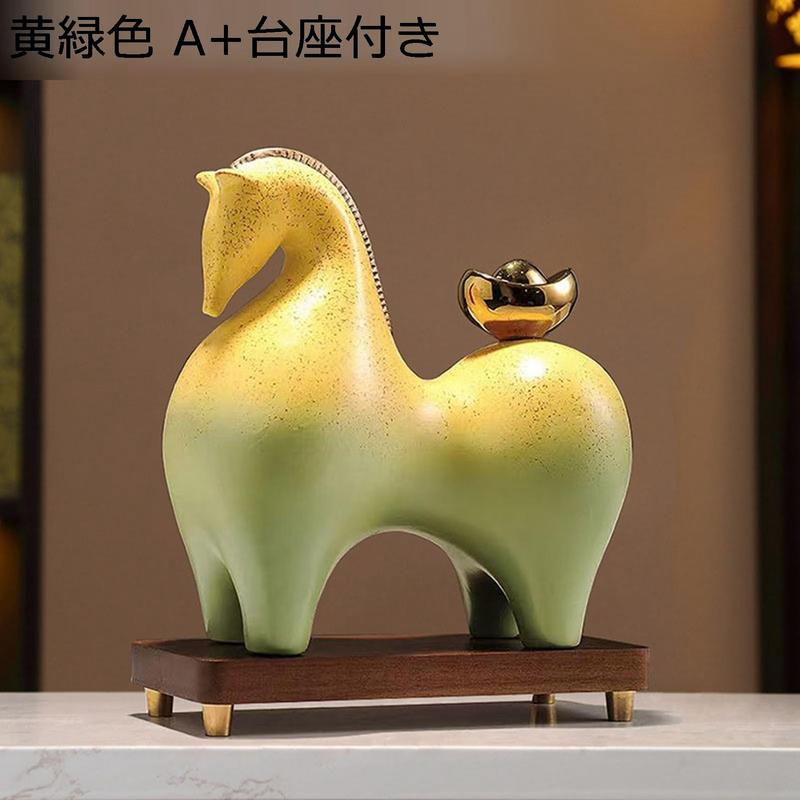 陶器製 馬の置物 木製台座付き 木馬 益子焼 わかさま陶芸 午年 干支 馬モチーフ オブジェ 陶器