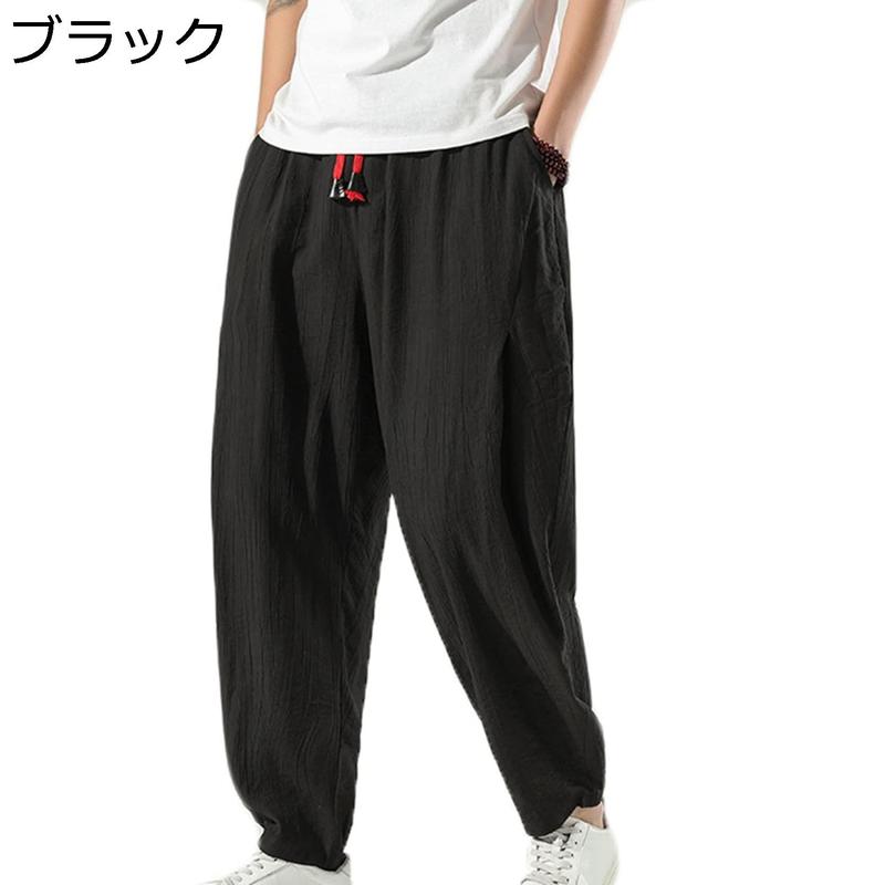 綿麻 ワイドパンツ サルエルパンツ 男性用 ゆったり 吸汗 夏服 無地