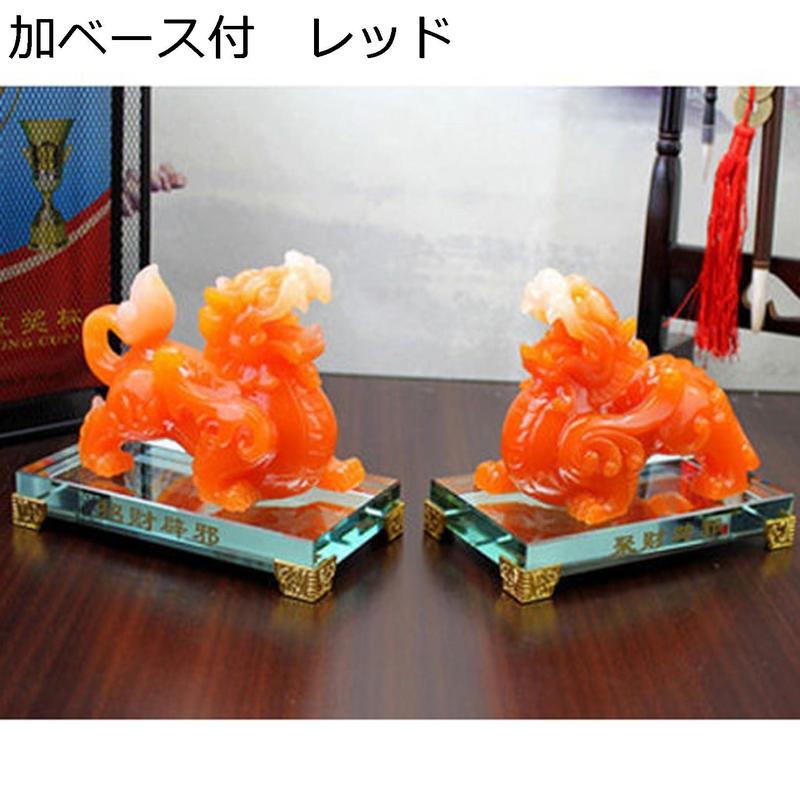 貔貅 置物 ヒキュウ 雄雌セット 2点ペア 風水物 蓄財運 風水グッズ