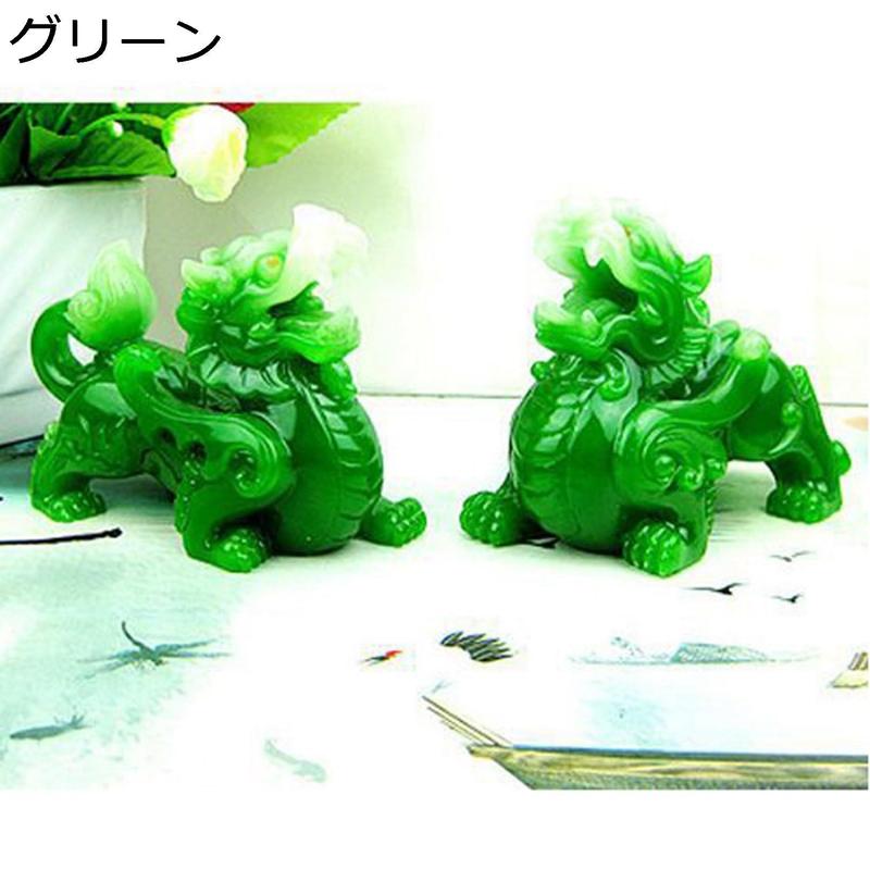 貔貅 置物 ヒキュウ 雄雌セット 2点ペア 風水物 蓄財運 風水グッズ