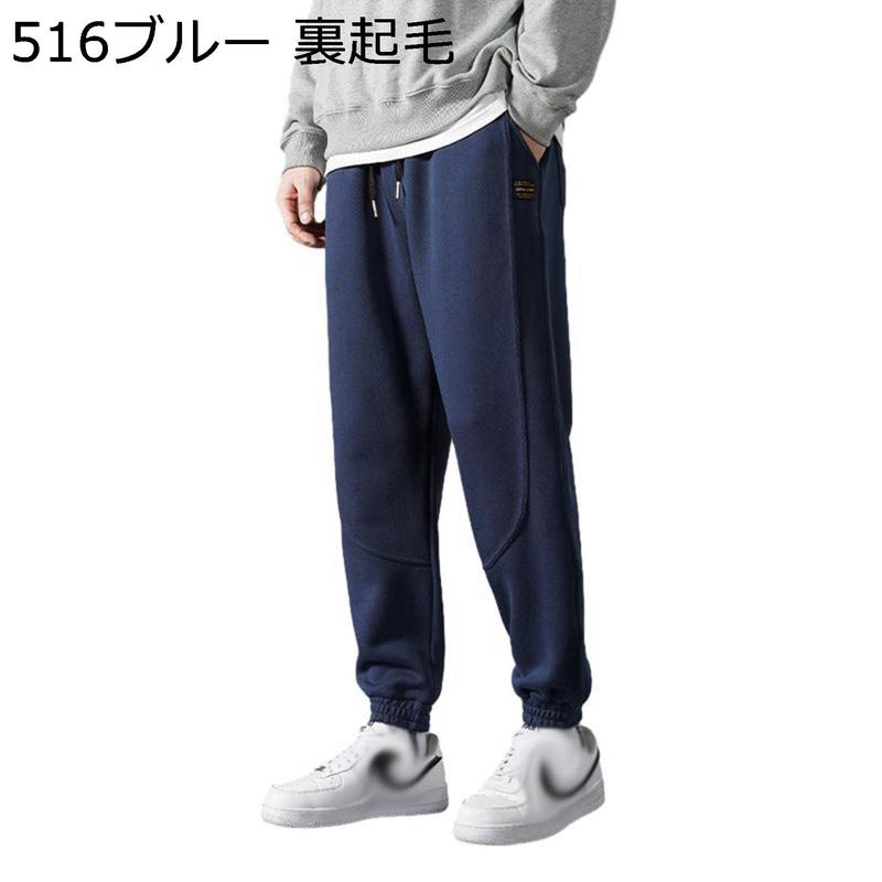 スウェットパンツ メンズ 秋冬 ジョガーパンツ M-5XL スポーツウェア