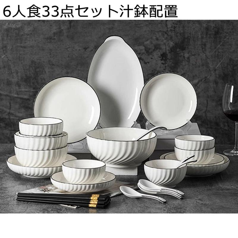 白い食器セット（色：ホワイト系）の商品一覧 通販 - Yahoo!ショッピング