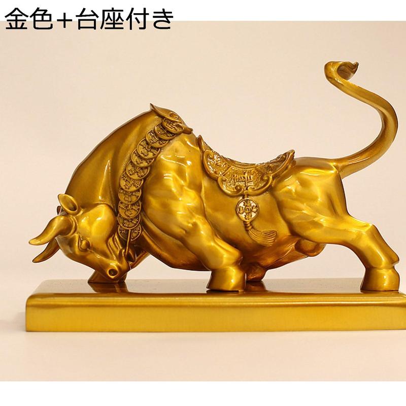 干支 丑 牛 置物 風水グッズ 銅製 金運アップ 動物像 本物そっくり