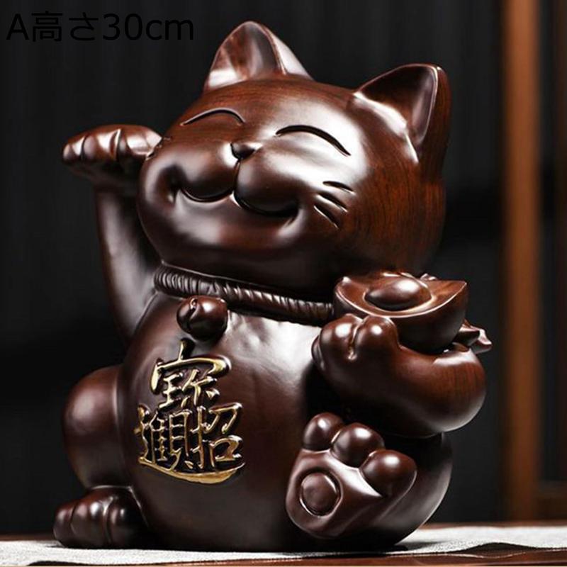 招き猫 置物 おしゃれ 金運・招福 木製 木彫り 置き物 マスコット 