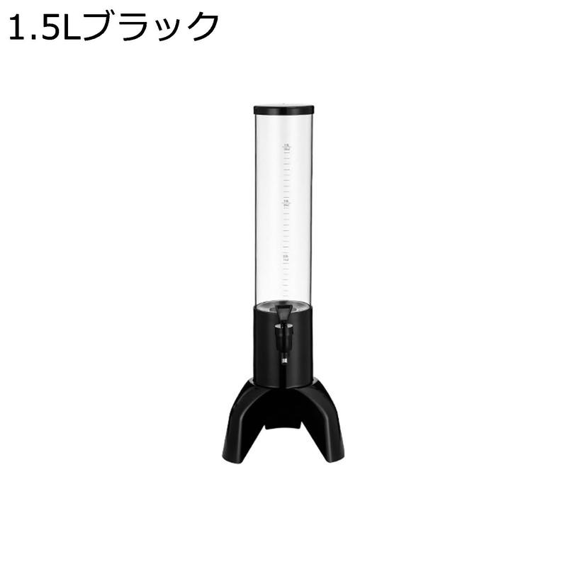 ビールサーバー 飲料酒ディスペンサー ジャグ クリア ドリンクサーバー