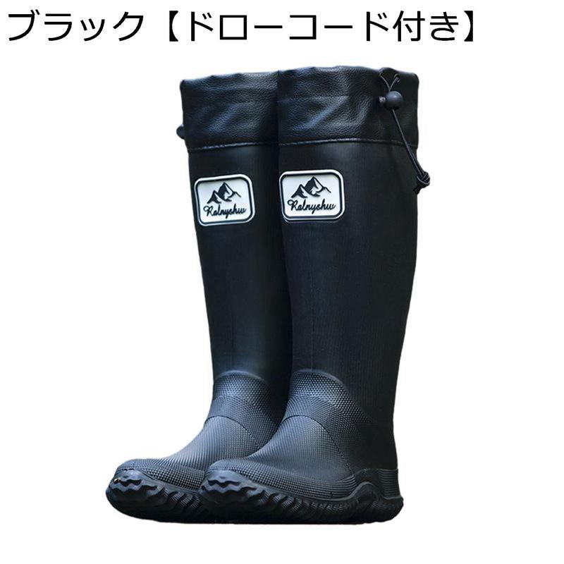 HUNTER ブラック 長靴 ドローコード付き レインブーツ 防水靴 長靴 軽半長靴 安全長靴 ロング丈 ハイカット PVC