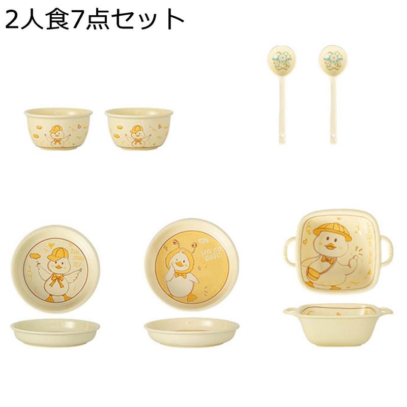 食器セット お皿 碗 2個・4個セット アヒル ダック柄 鴨 イエロー